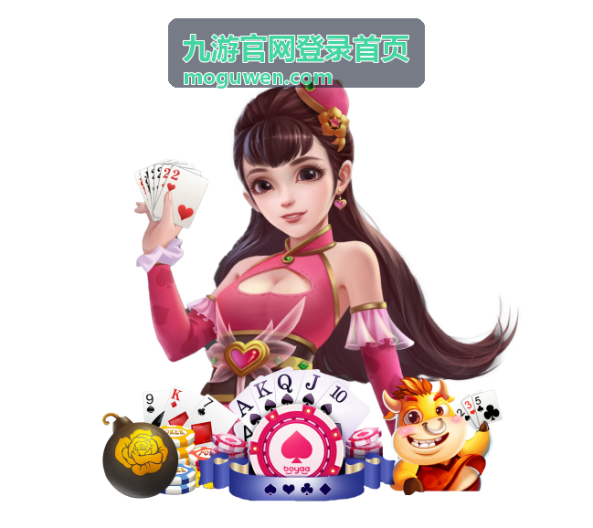 九游官网登录首页场次看点摘要卡片
